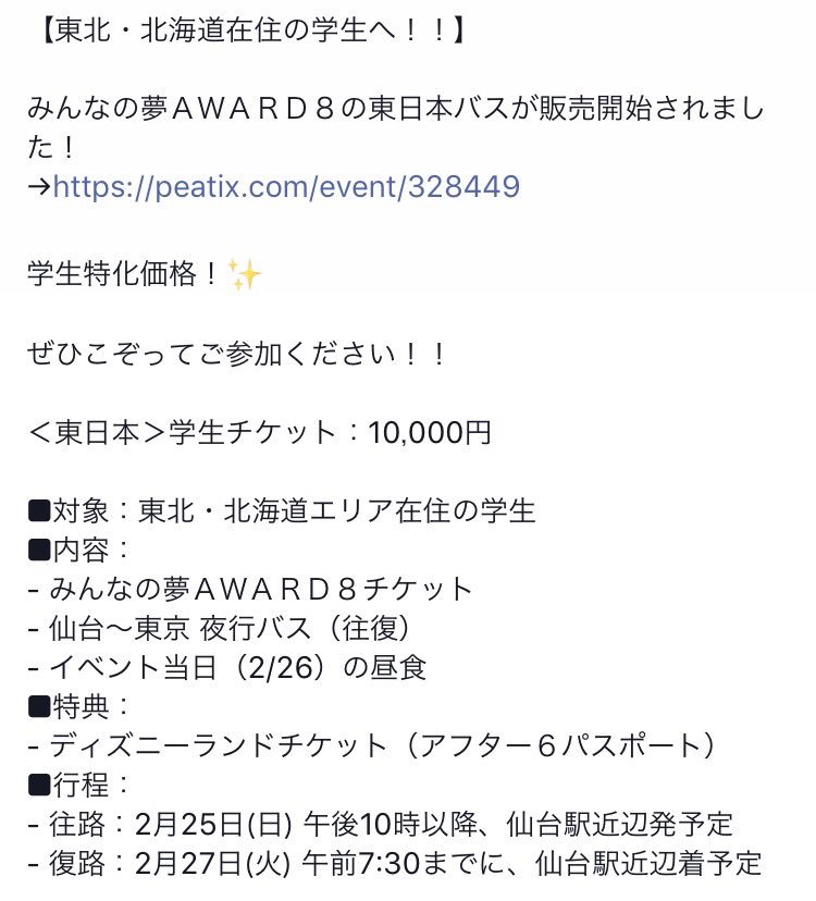 みんなの夢award東北 Tohokuaward8 Twitter みんなの夢award東北 Tohokuaward8 Twitter