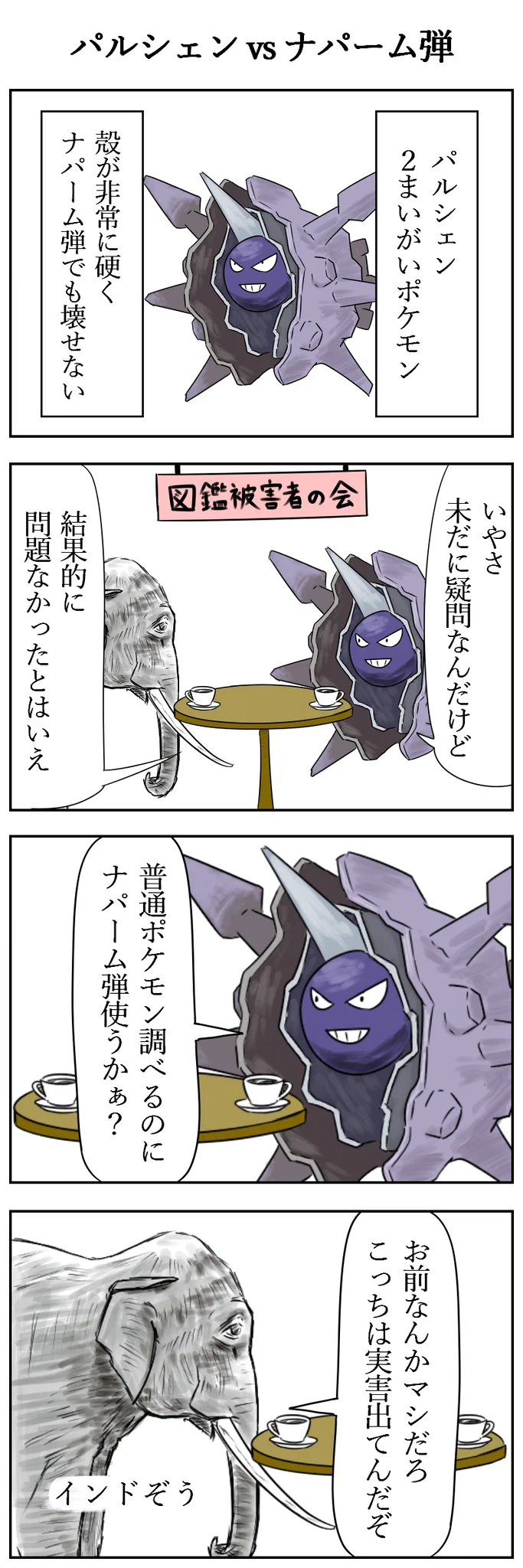 びっくりムーン on X: 