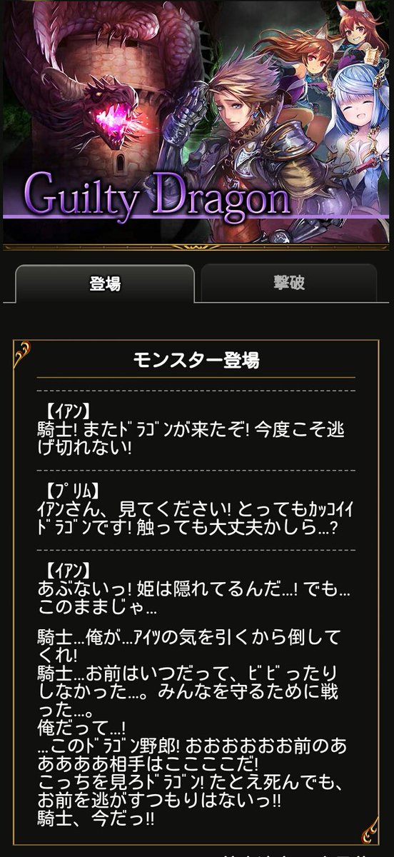 Twitter पर 洞下 塔の守護竜 アデール の神撃での活躍 その Twitter पर 洞下 塔の守護竜 アデール の神撃での活躍 その