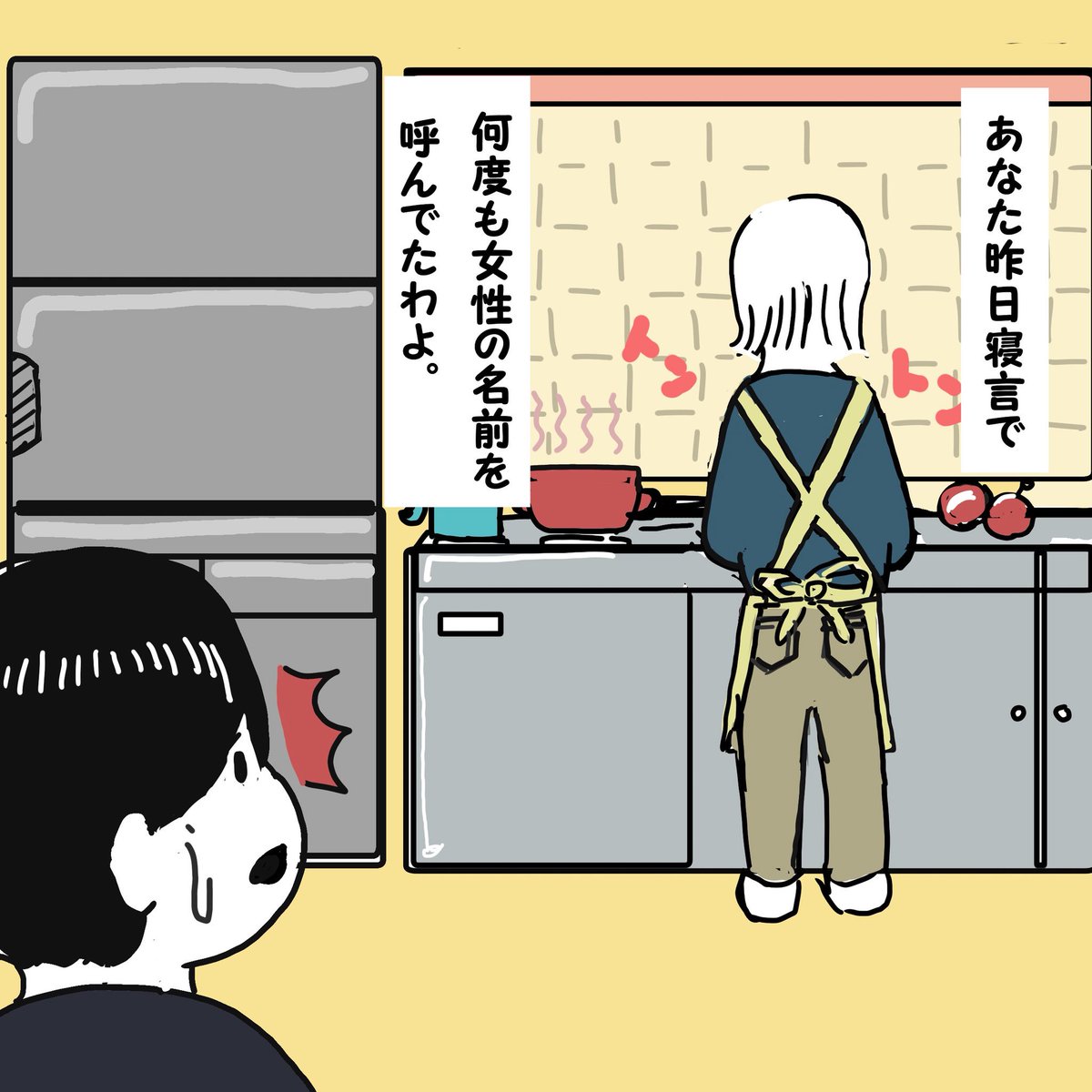 間違えたのかと思って焦った朝の夫婦の会話がほっこりしすぎてるw 話題の画像プラス