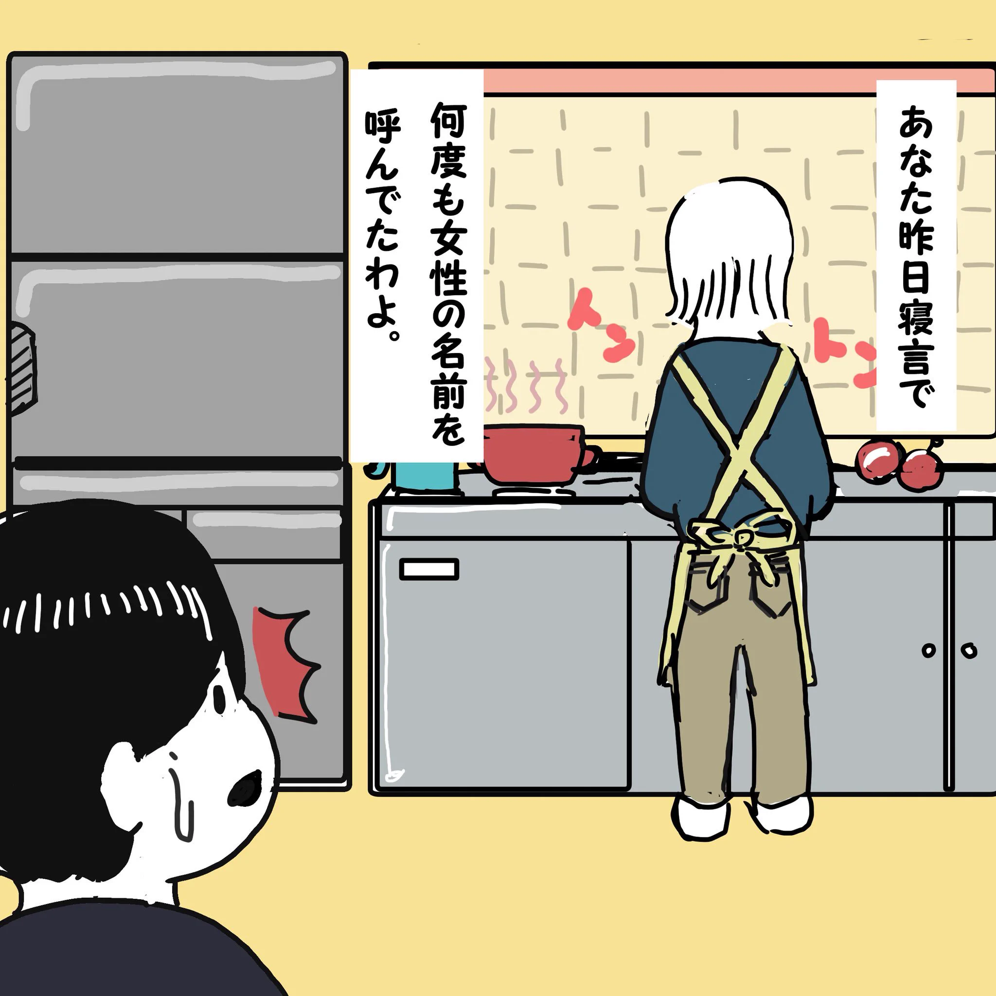 間違えたのかと思って焦ったww朝の夫婦の会話がほっこりしすぎてるw