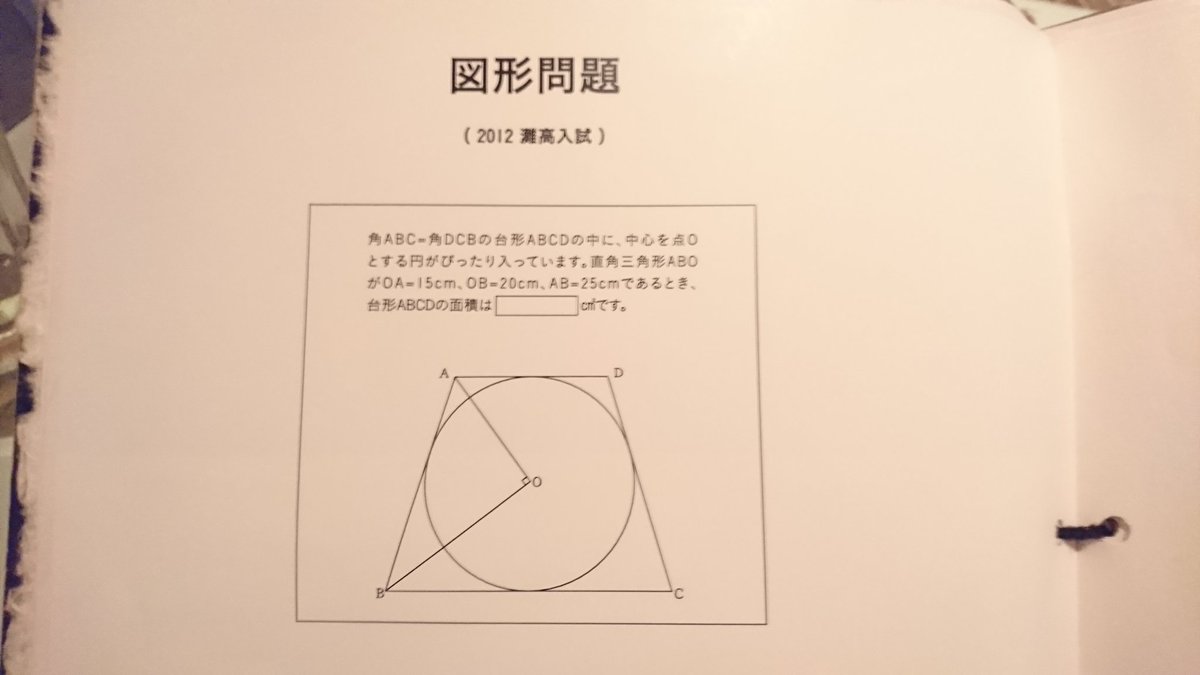 O Xrhsths あかもん 山口おべん Sto Twitter 昨日行ったオシャレ居酒屋に 灘高校の入試問題ありました 少しひるみましたが 僕は解けました 灘卒の相方は解けるのかな このあと会うから聞いてみよう