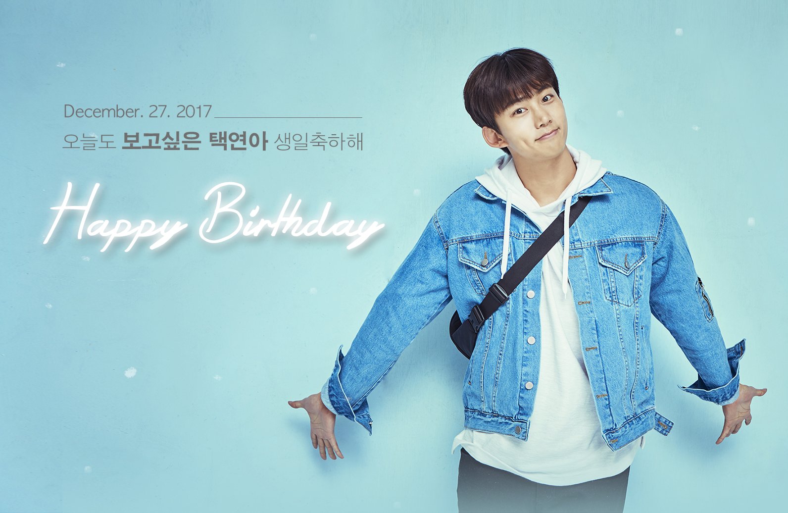 Happy birthday Ok taecyeon still waiting for you. 