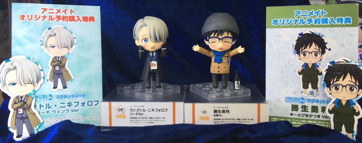お知らせ】只今アニメイト池袋本店様にて「ねんどろいど 勝生勇利 私服 