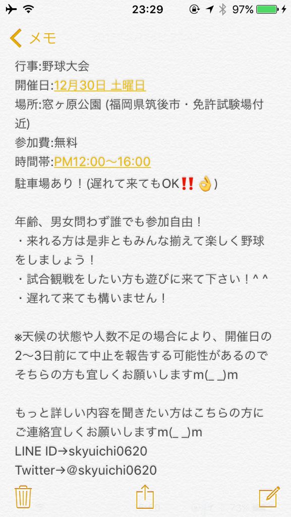 yu_pft's tweet photo. みんな、忘れてないよね？？

今週の土曜日(12月30日)
12:00〜16:00により福岡県筑後市にある"窓ヶ原公園"にて野球をします。

既に20人以上参加予定、観戦の方も沢山来られるようなのでもし来たいと思う方はリプ、またはDMへ。

それではよろしくです！

#拡散希望

(詳しい内容は画像をご覧ください) https://t.co/MyaOAbNcY3