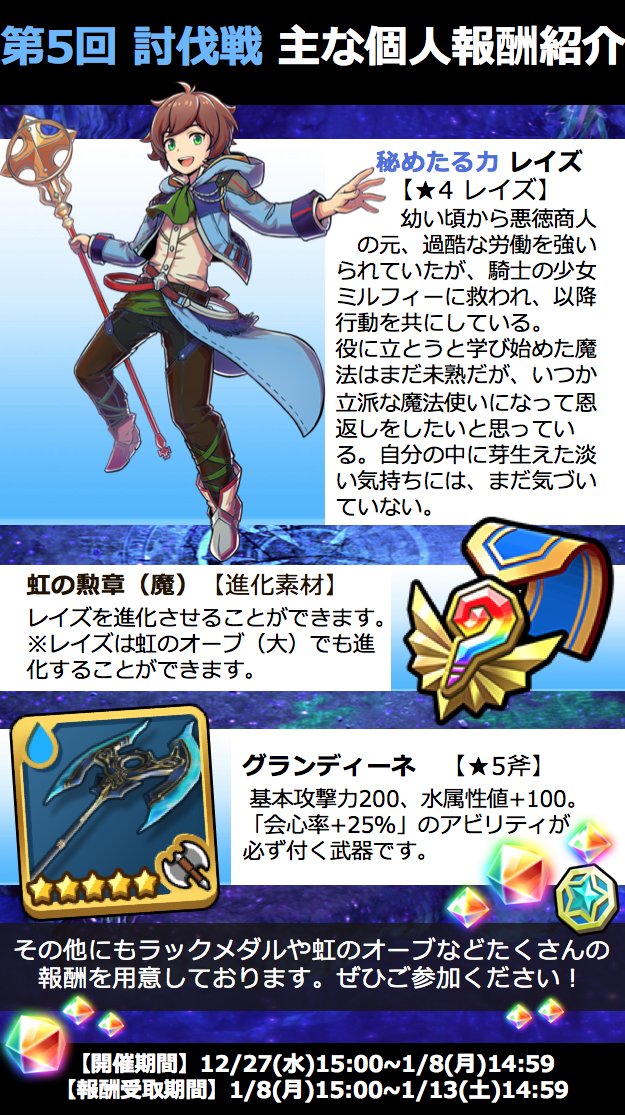 きの子 スマッシュ マジック公式 On Twitter これだけ見れば準備ばっちり 多分 明日12 27 水 15 00開催 第5回討伐戦 イベント 深淵よりの軍勢 情報を手作り感たっぷりにまとめてみました 是非チェックしてみてくださいね Https T Co 76okyilhxh スママジ