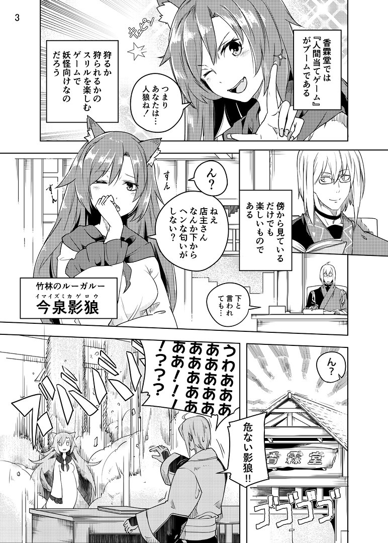 【C93新刊】香霖堂に温泉が…?12月29日-東し18aに漫画やグッズを頒布します!よろしくでーす! 
Pixiv:https://t.co/rd4FS96Dqv
#C93 #東方 #香霖堂 