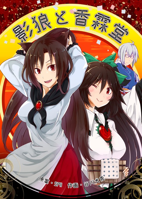 【C93新刊】香霖堂に温泉が…?12月29日-東し18aに漫画やグッズを頒布します!よろしくでーす! 
Pixiv:https://t.co/rd4FS96Dqv
#C93 #東方 #香霖堂 
