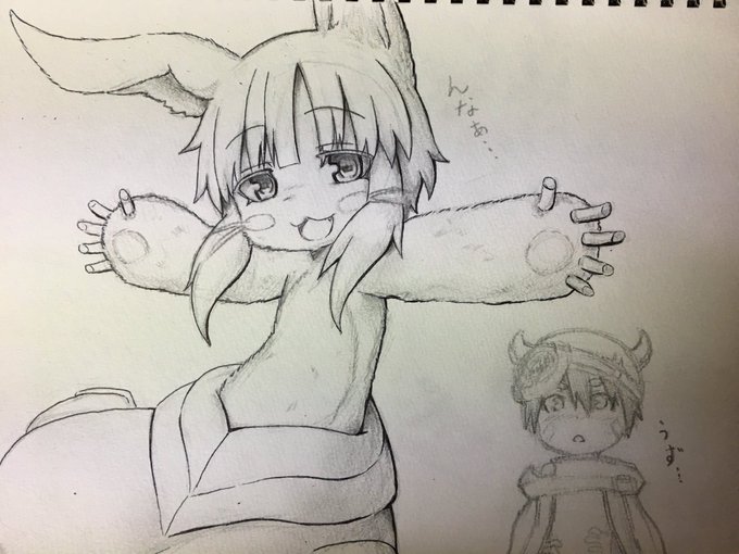 アナログナナチ  触りたいレグ

#メイドインアビス 