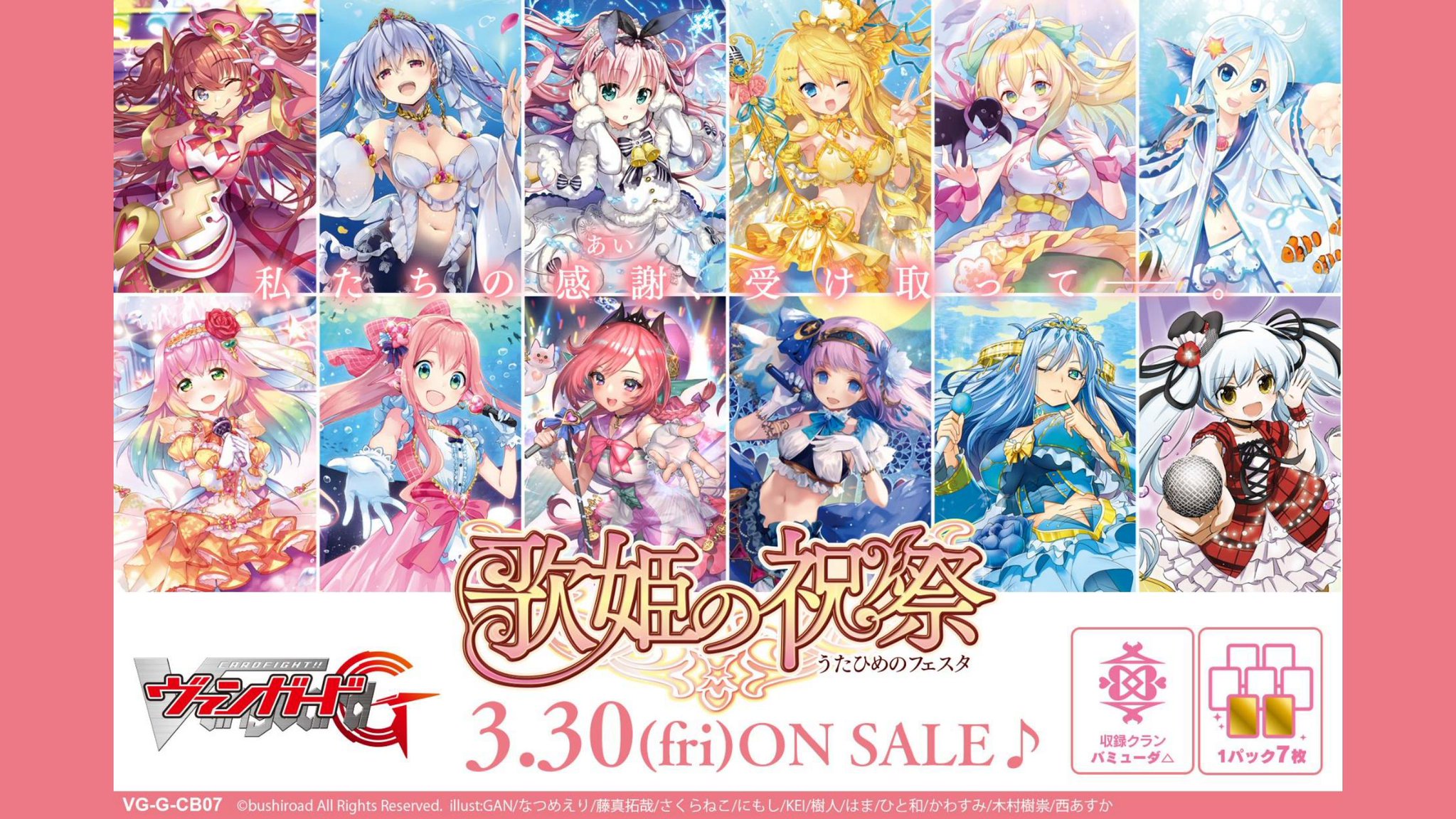 仕入値引 ヴァンガード バミューダ文字 マーメイド文字 当選 - avante