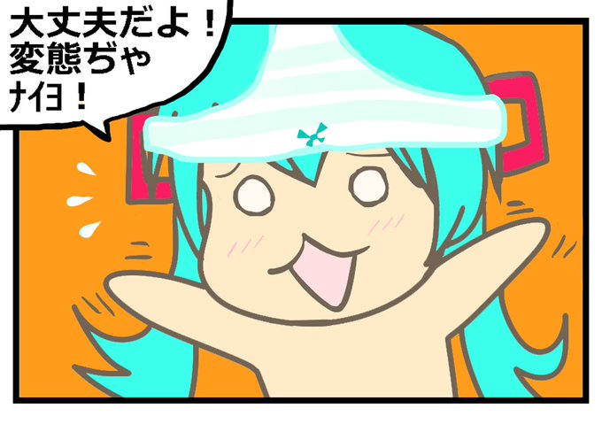 変態だーのtwitterイラスト検索結果 古い順 変態だーのtwitterイラスト検索結果 古い順