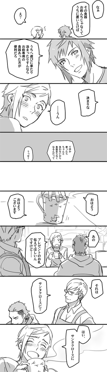 その2 