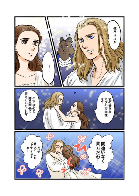 腐女と野獣のtwitterイラスト検索結果