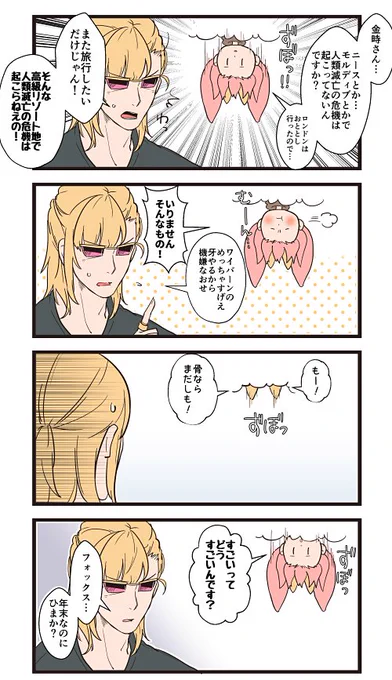 誤った座のイメージ… 
