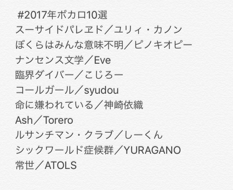 ルサンチマン症候群