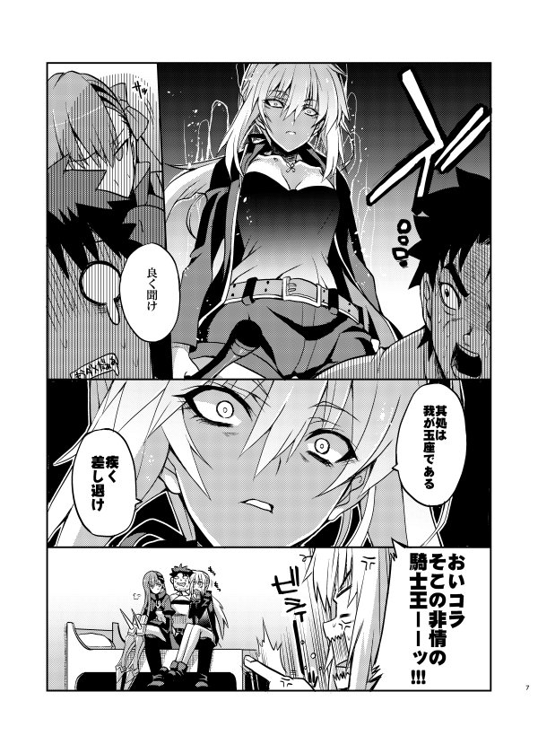 でーきーたーよー!
冬コミ新刊2冊目、FGOのTwitter落書きまとめです。とりあえず今回はメルトと新宿オルタコンビネタをピックアップしました。あ、なので前の夏コミでコピ本にて投げ売ったメルト漫画も入ってます。ともかく3日目東も12b「うらしめ」にて。アイマス島ですが。

これで…寝れる…!! 