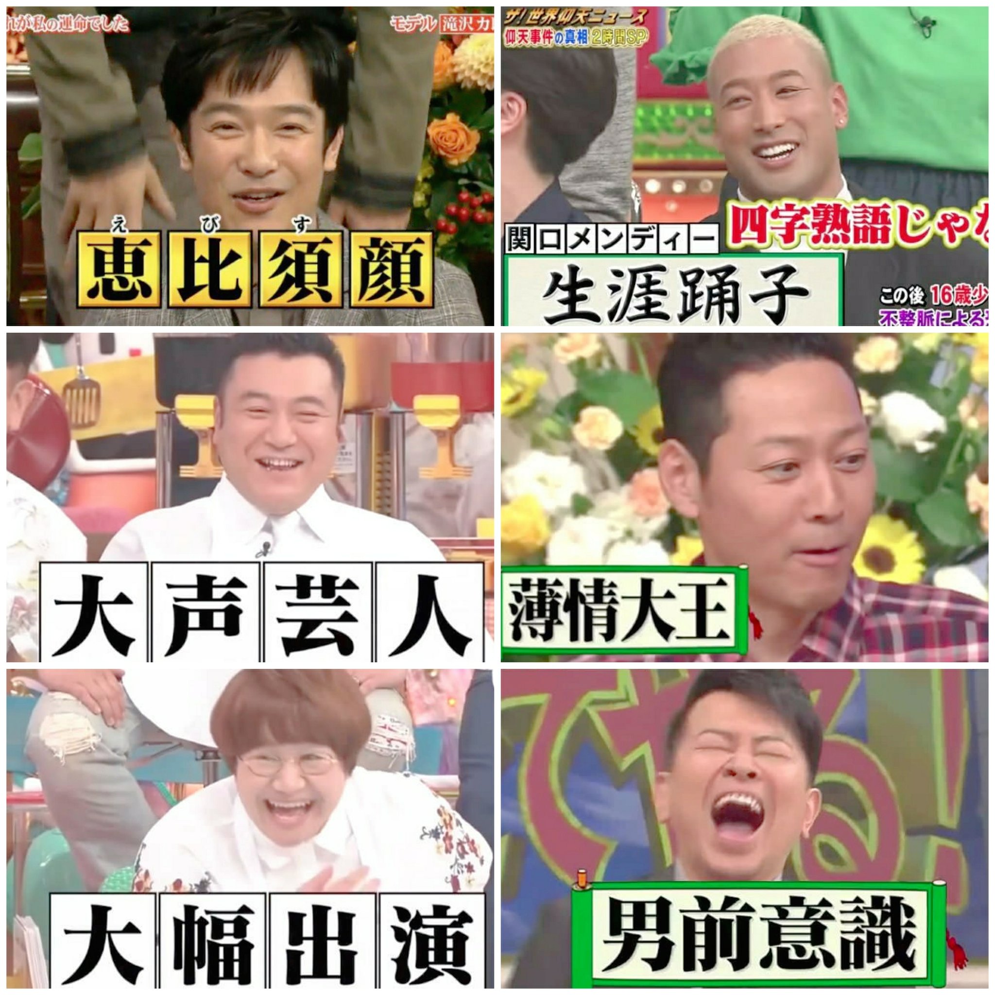 ユキん Chu 滝沢カレンの四字熟語が自由過ぎる件について 滝沢カレン 四字熟語 ユキん Chu 滝沢カレンの四字熟語が自由過ぎる件について 滝沢カレン 四字熟語