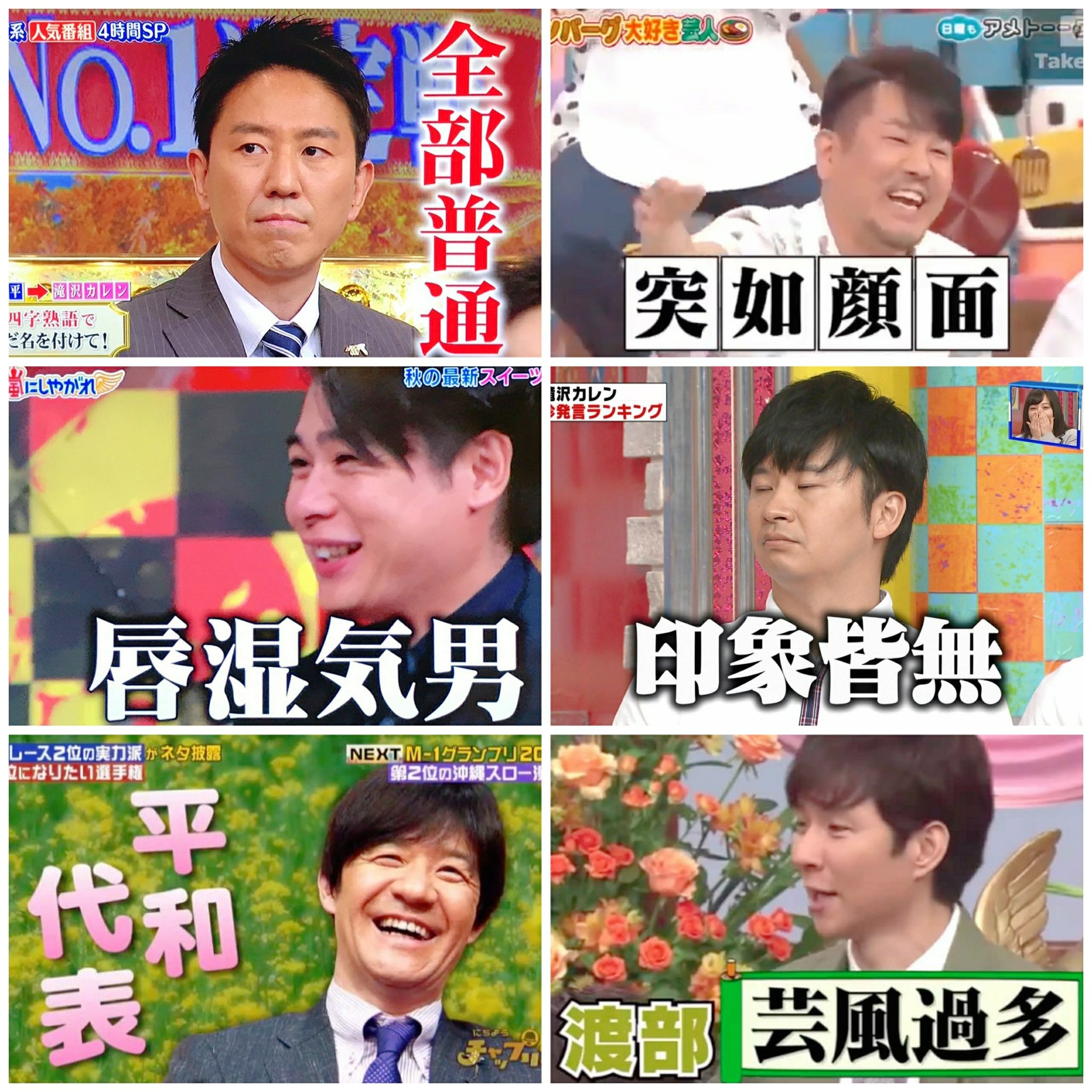 ユキん Chu 滝沢カレンの四字熟語が自由過ぎる件について 滝沢カレン 四字熟語 ユキん Chu 滝沢カレンの四字熟語が自由過ぎる件について 滝沢カレン 四字熟語