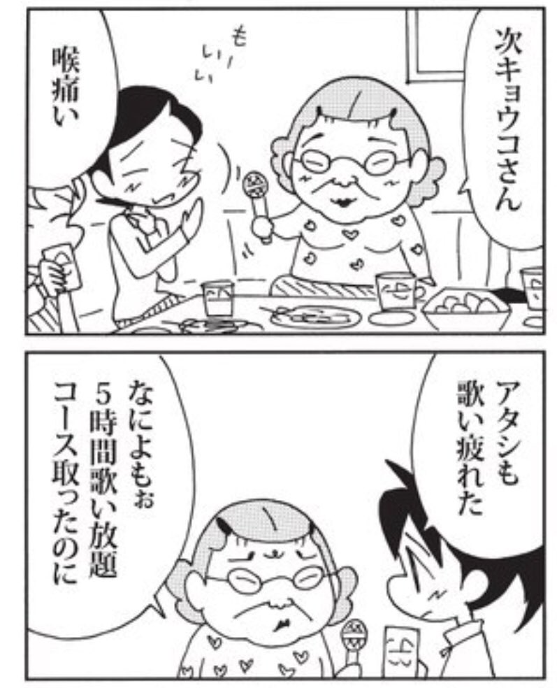 森下裕美 ゴマちゃん 青少年アシベ Twitterren 今日の ウチの場合は 忘年会といえばカラオケ T Co 1xm7awwxt3 Mainichi 毎日新聞 4コマ漫画 森下裕美 忘年会 森下裕美 ゴマちゃん 青少年アシベ Twitterren 今日の ウチの場合は 忘年会といえばカラオケ T Co 1xm7awwxt3 Mainichi 毎日新聞 4コマ漫画 森下裕美 忘年会