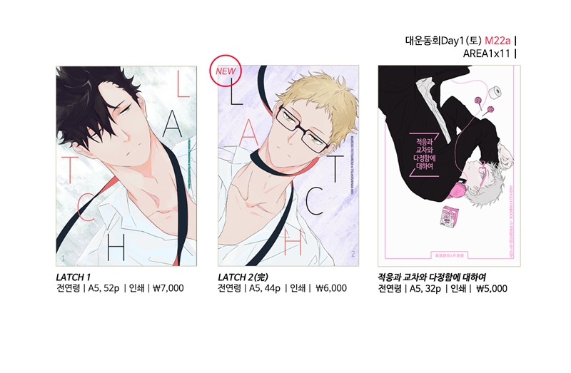 RT?) 대운동회(토)에 발간될 쿠로츠키 신간 및 구간의 현장수령/통판 선입금을 받습니다(12/26~1/2). 현장판매분은 매우 소량이 될 예정입니다
▶info: https://t.co/sJp9qLmUhP
▶선입금 페이지: https://t.co/Tjx9vXuMVa