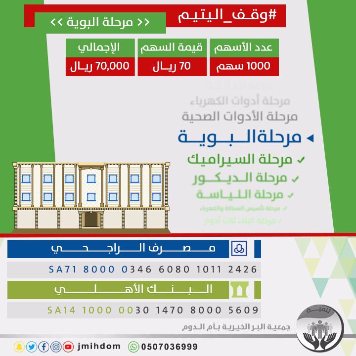 aquuud's tweet photo. #وقف_اليتيم https://t.co/XX9ytMlhg7