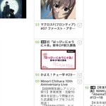 除夜の鐘代わり？AbemaTVの新春番組がアニメOPだけを108回連続耐久放送ｗ