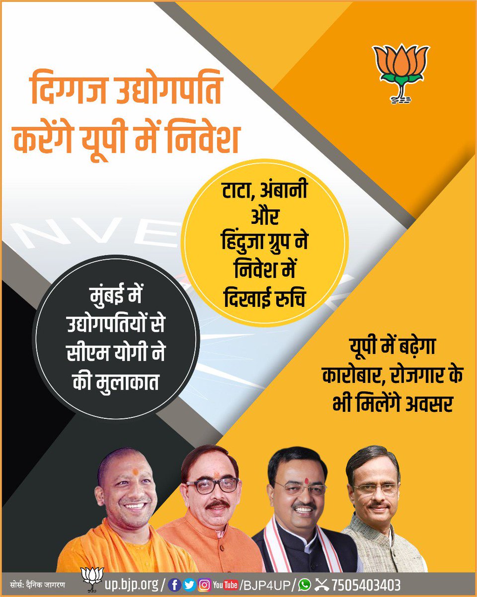 BJP4UP's tweet photo. दिग्गज उद्योगपति करेंगे यूपी में निवेश https://t.co/4KATaRdO1p