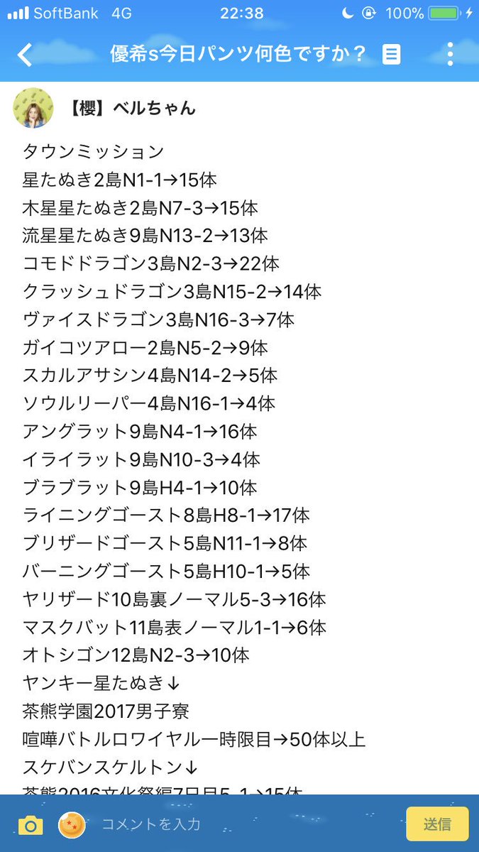 タウンミッション Hashtag V Twitter