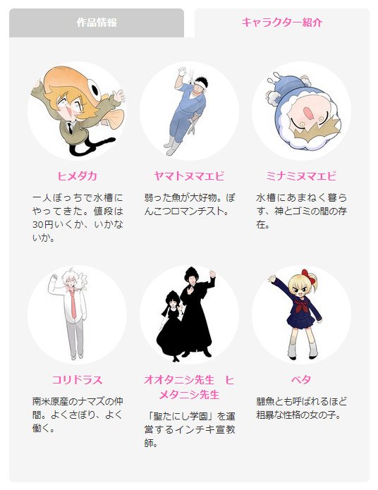 こうのとり昇 メダカくん発売中 Kounotori N تويتر こうのとり昇 メダカくん発売中 Kounotori N تويتر