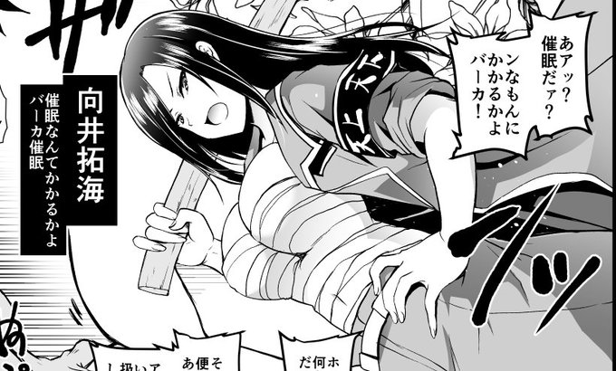 (C93宣伝)【R18】登場アイドル紹介20、拓海サンみたいなリッパな特攻隊長には催眠なんて効かないッスよね!(よく効く) 