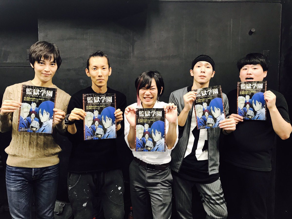 林 瑞貴 ミュージカル 監獄学園 稽古してきました 初めて収監される5人が揃ってなんだか嬉しい気持ちです V 初めて人前で歌を披露することにド緊張を隠せませんが めいいっぱいやってこようと思います 皆様どうぞ宜しくです 監獄学園