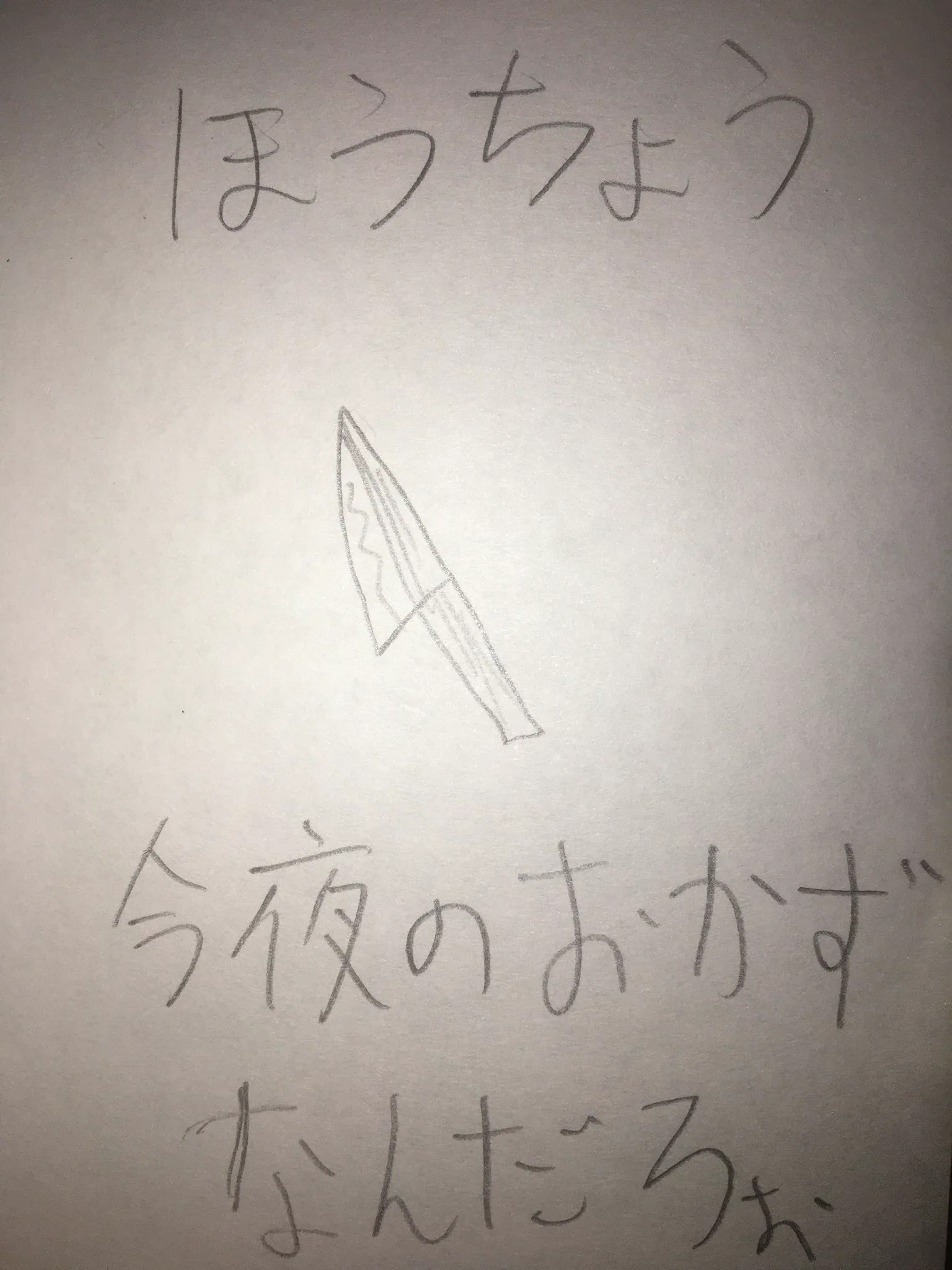 センス高いww小学生の頃に書いた漫画が完結でネタも天才すぎるww