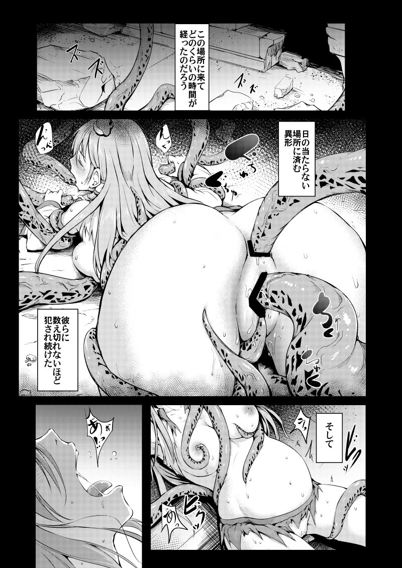 【冬コミ宣伝】『1日目く-13a 和田マウンテン』にて触手出します。
とらのあなhttps://t.co/Lety7cSPSI
メロンブックスhttps://t.co/R4X7VJVhke… 