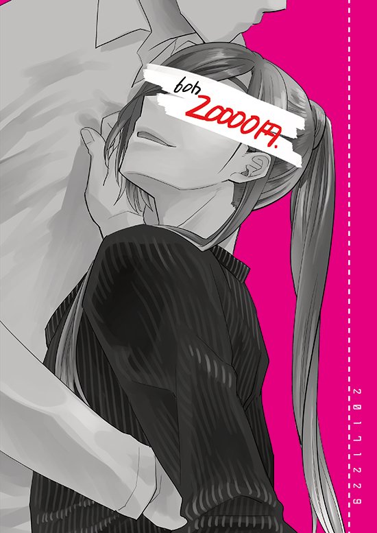 こんばんは!私はん!!こっちは冬コミで落としたモブかり本!! 