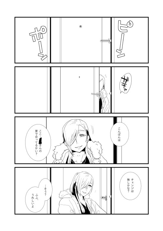 こんばんは!私はん!!こっちは冬コミで落としたモブかり本!! 