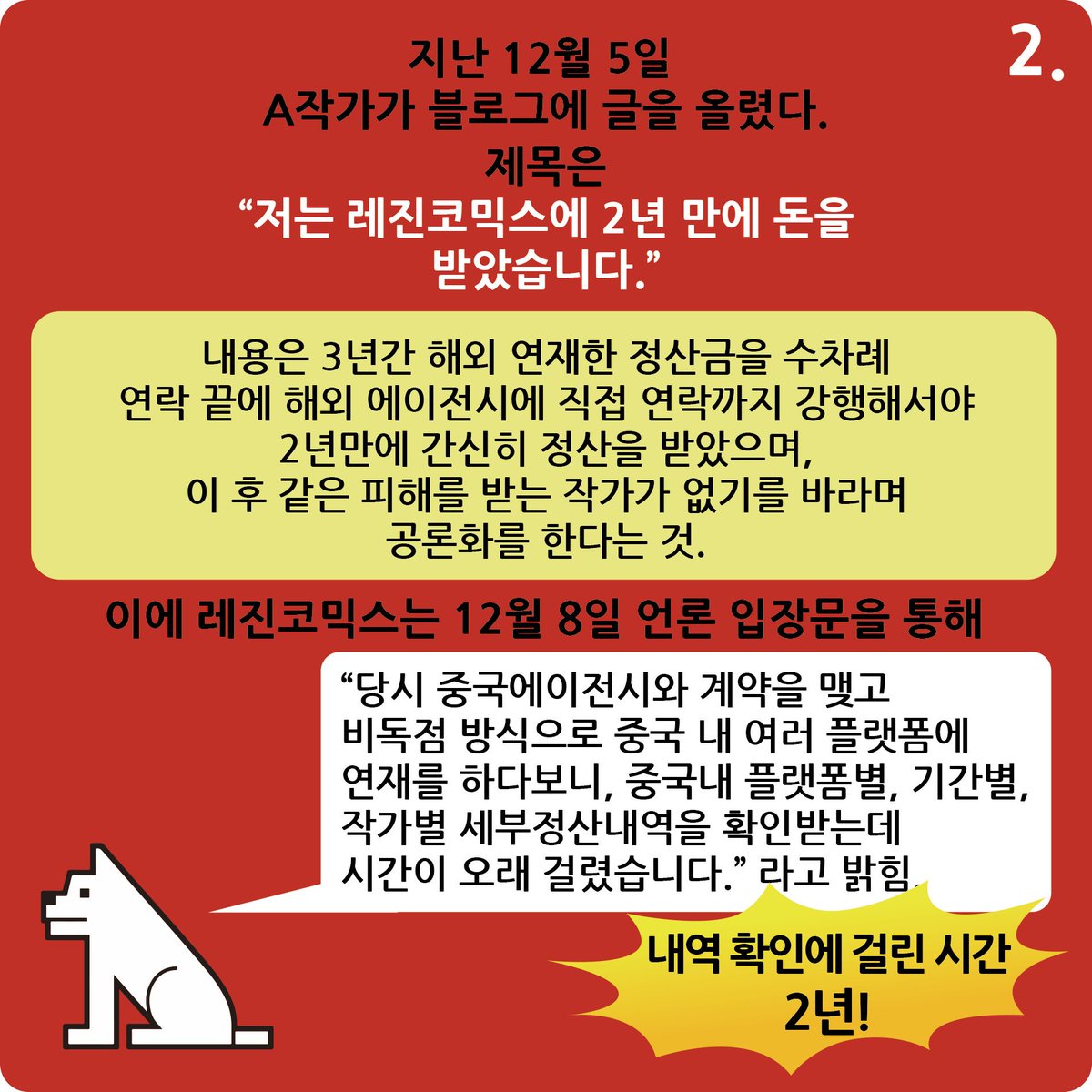 레진_정산문제