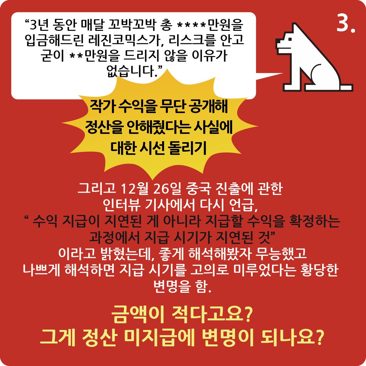 레진_정산문제