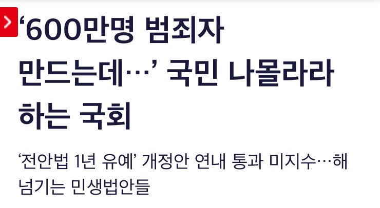 많은 분들의 노력으로 20만 청원을 달성했지만 국회 본회의가 무산되며
전안법 개정안이 통과되지 못하고 있습니다

다음주 본회의에서 통과가 되지 않는다면 내년 1월 1일부터 600만명의 창작자, 소상공인이 범죄자가 됩니다

12월 31일까지 관심의 끈을 놓지 말아주세요 정말 감사합니다🙇‍♂️