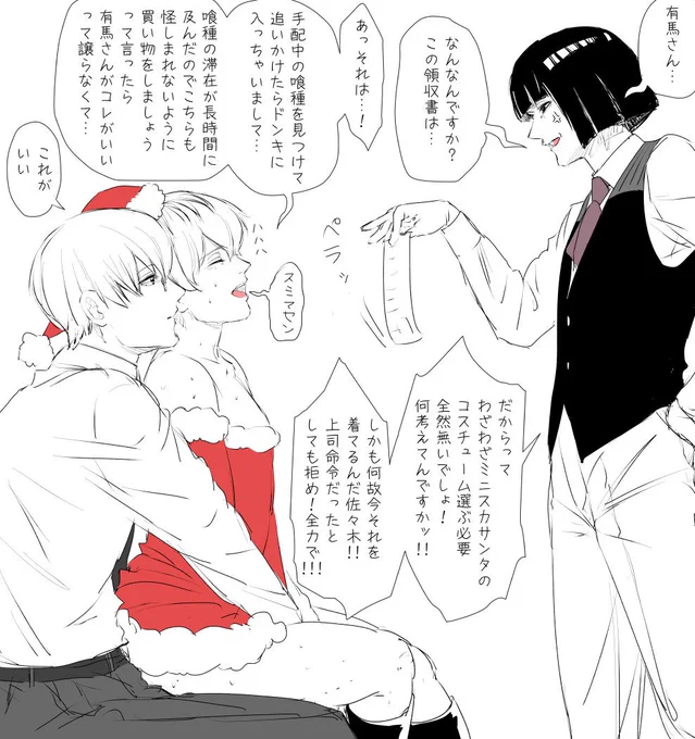 クリスマスを引き摺る 