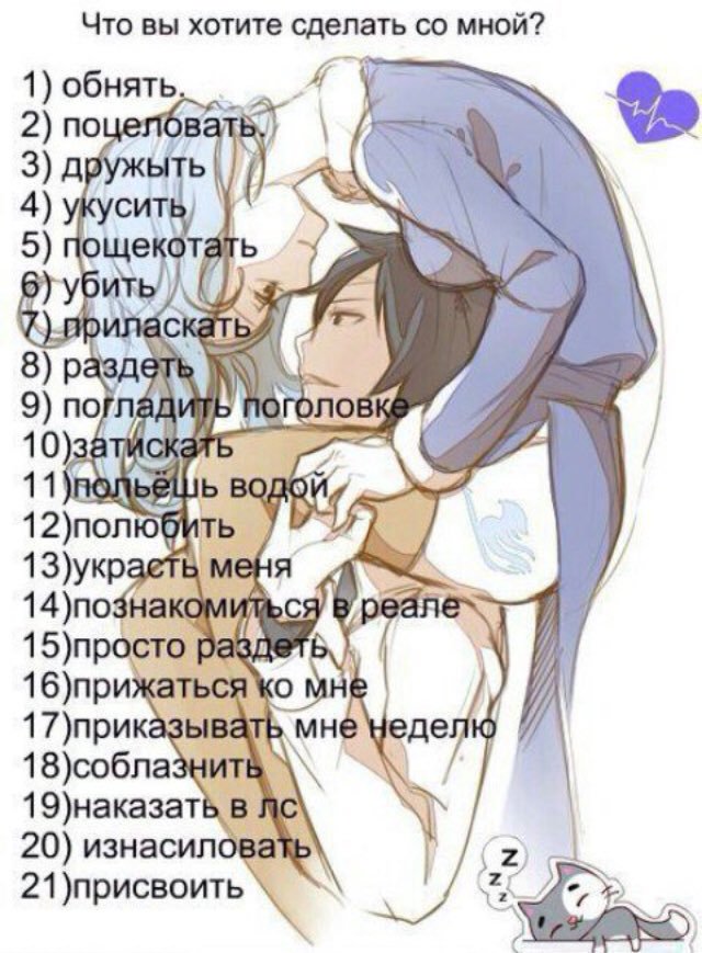 Прикольные картинки что ты со мной хочешь сделать, открытая пустая