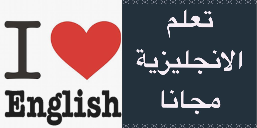 ra3yusa's tweet photo. @TheArabHash تعلم الانجليزية مجانا👇
https://t.co/PvRPd9bLXI https://t.co/aD9YrQttgB