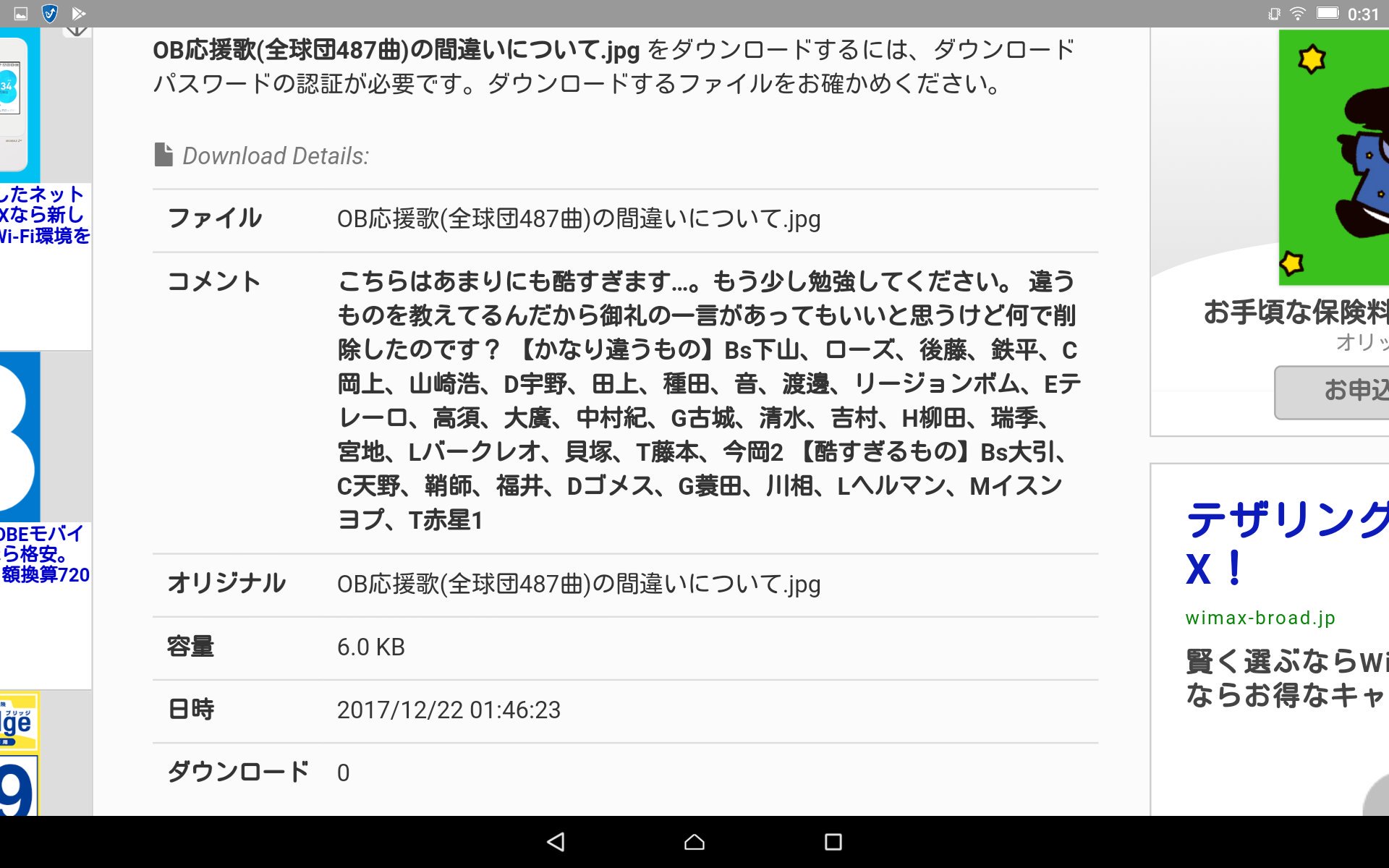 レイ パワプロ垢 Ob選手応援歌作成中 Reiobouennkyoku Twitter