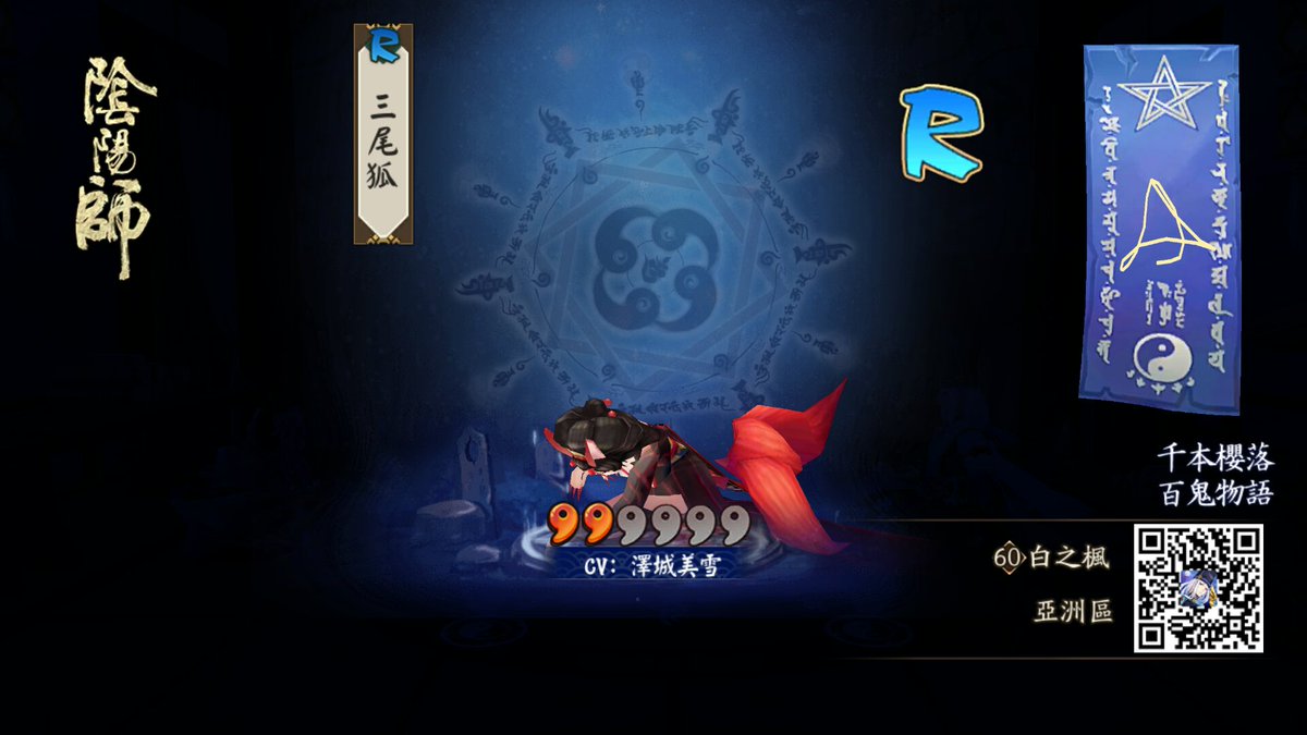 kikdnjwo's tweet photo. 我愛畫符，召喚有毒！使出了渾身力氣召喚出了三尾狐！ #陰陽師  肝可補臉！玄能救非！努力積陰德！٩͡[๏̯͡๏]۶  https://t.co/pM4YBCSYxT https://t.co/SrIf8JZ9sO