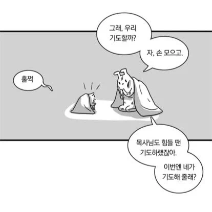 와주지 않는 신을 찾는 많은밤을 보내는 이들이 있습니다. 저는 신을 믿지 않지만, 당신은 혼자가 아니라고 말하고 싶습니다. 이런세상일수록, 더더욱 함께하자고. 그래서 예수는 태어났다고.
성탄절특집 하편입니다
https://t.co/WPjdi5fojs 