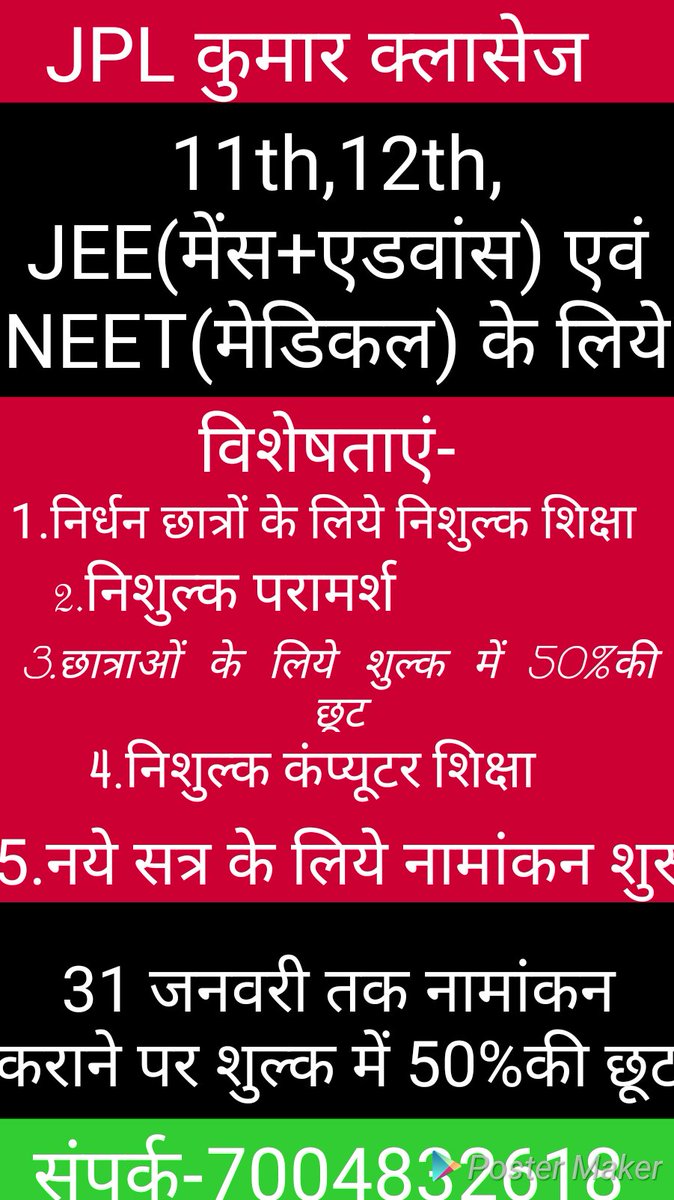 ClassesKumar's tweet photo. @Amitesh_786 @ashish06it @biharsharif1220 @abhi_rajgir https://t.co/jVwHeQCAk5