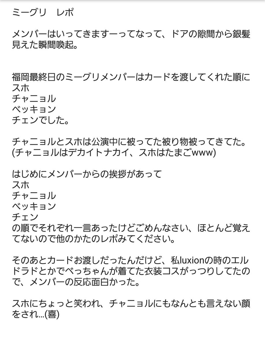 12exo84's tweet photo. 171224 ミーグリ レポ

レポと言うほどちゃんとは書けてないですが…

運良すぎて怖い😱😱😱
ほんまコスプレして良かった！！
衣装作ってくれたおばちゃん、ほんまにありがとう！！

横にならんでたコーヒー妖精のお姉さんも待つ間とかに話してくれてありがとうございました！ https://t.co/zkWCaaJio8