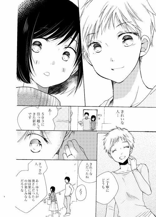 【C93新刊】2日目/Z41a/CHS
「となりのまど 月見ヶ丘団地25号棟」B5/44P/500円
団地百合第3段・シリーズ最終巻。団地に新居を構えた新妻ととなりの奥さんのお話です。1.2巻と同じ団地が舞台ですが単体でも読めます。とら、めろん、COMICZINさんで委託予定です。 