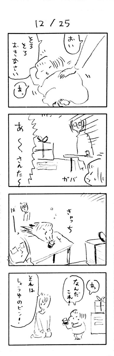 こどもまんがclassics プレゼント 
