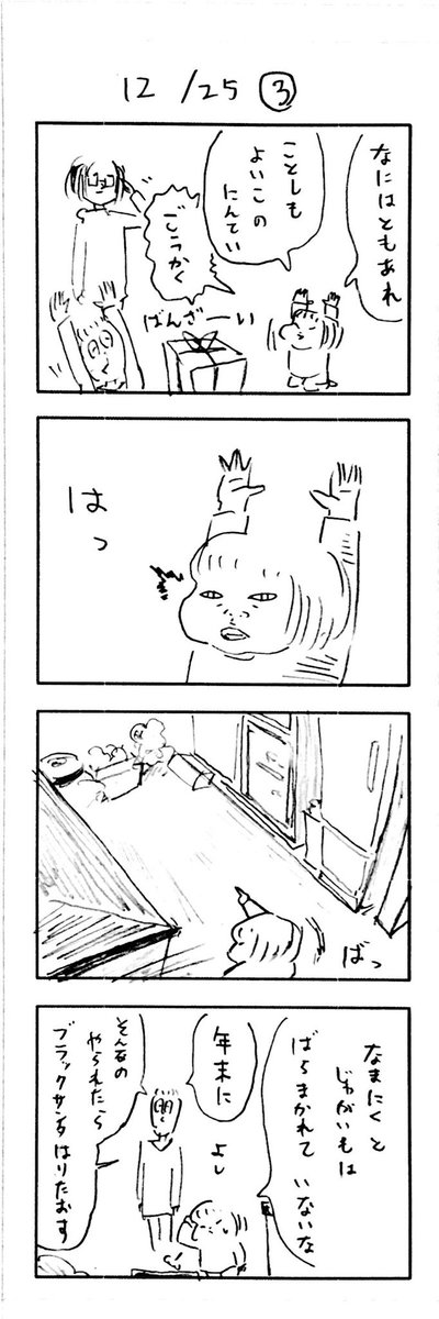 こどもまんがclassics プレゼント 