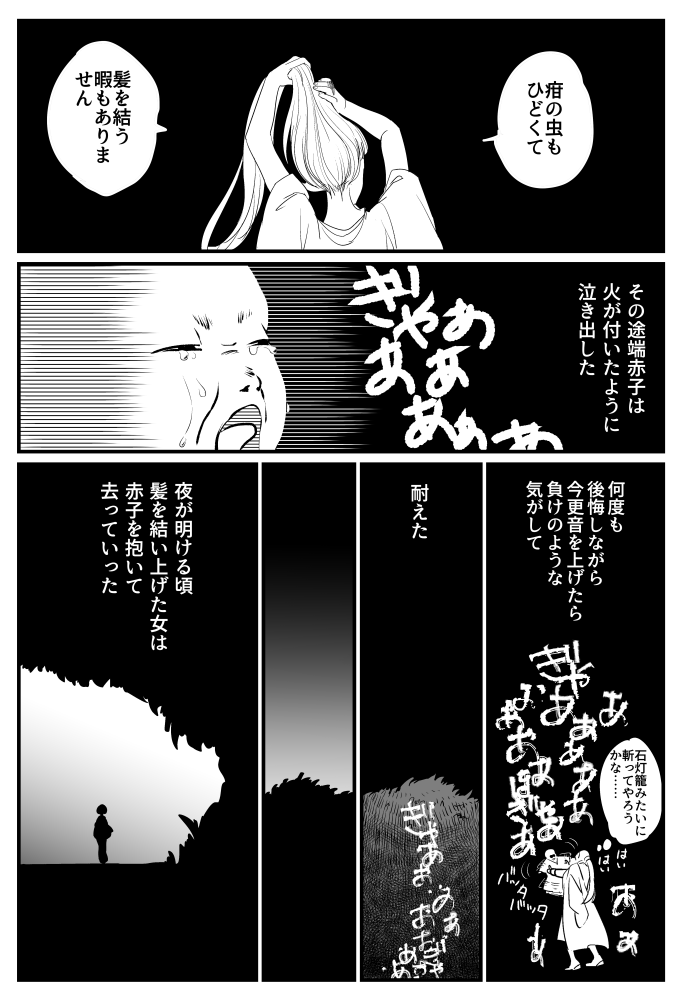 おぼだきと行き会う話 